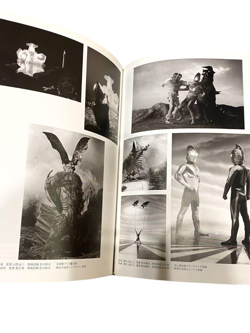 【中古】　帰ってきたウルトラマン 1971　BOOK+DVD　金田益実 編