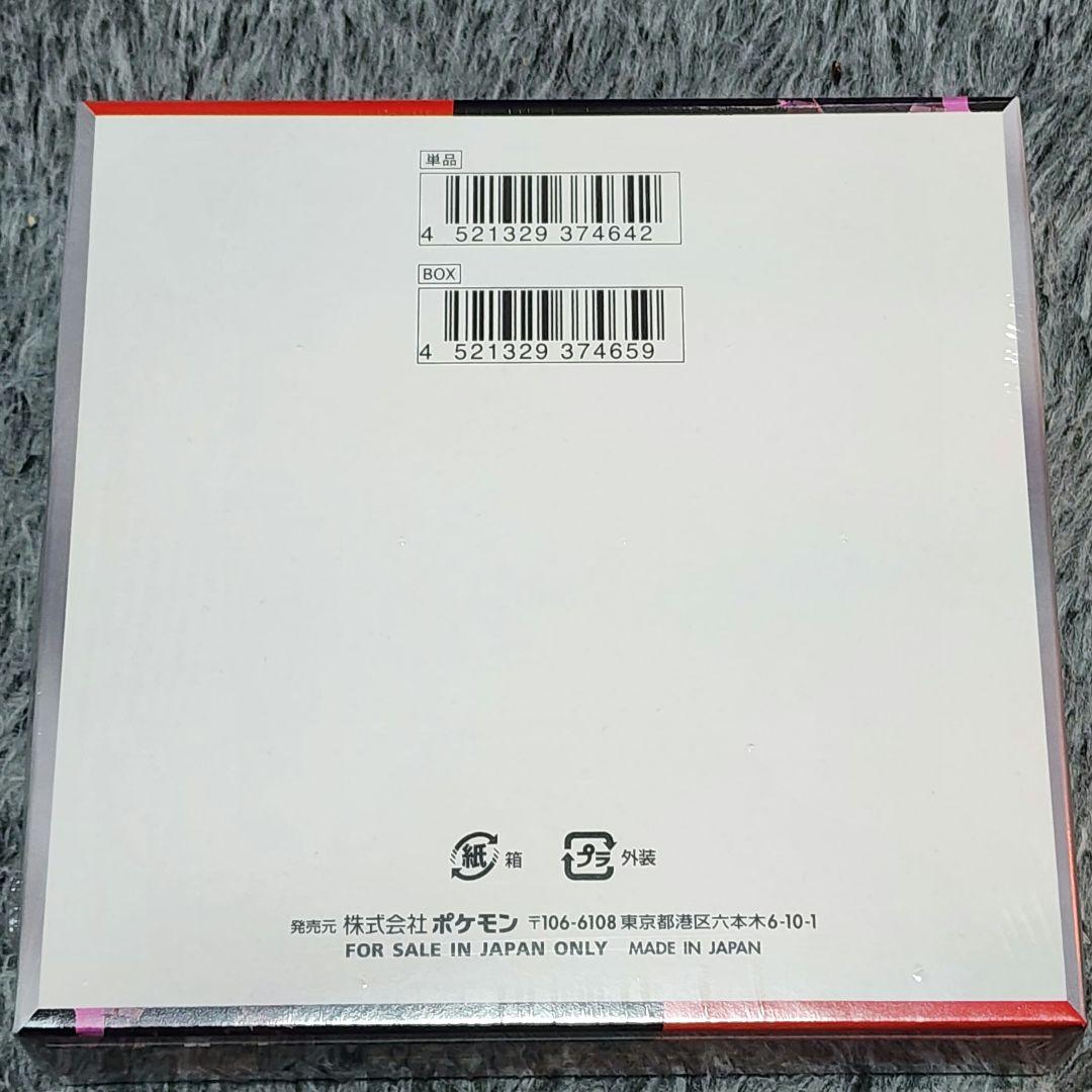 【 未開封 シュリンク付き 】 ロケット団の栄光 1BOX