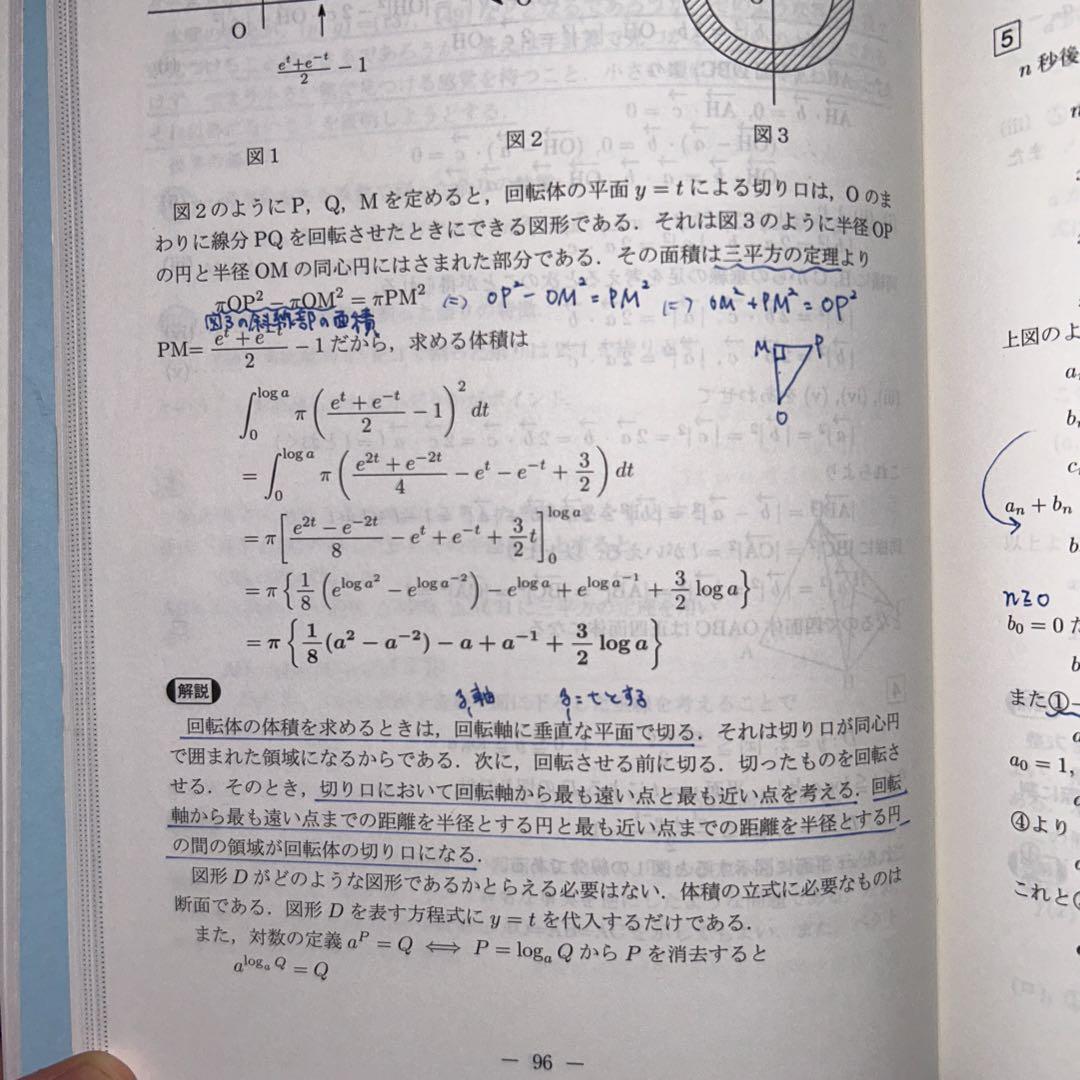 京都大学理系青本2024 理系数学・物理・化学25カ年2019〜1995 京都大学理系青本2024 理系数学・物理・化学25カ年2019〜1995