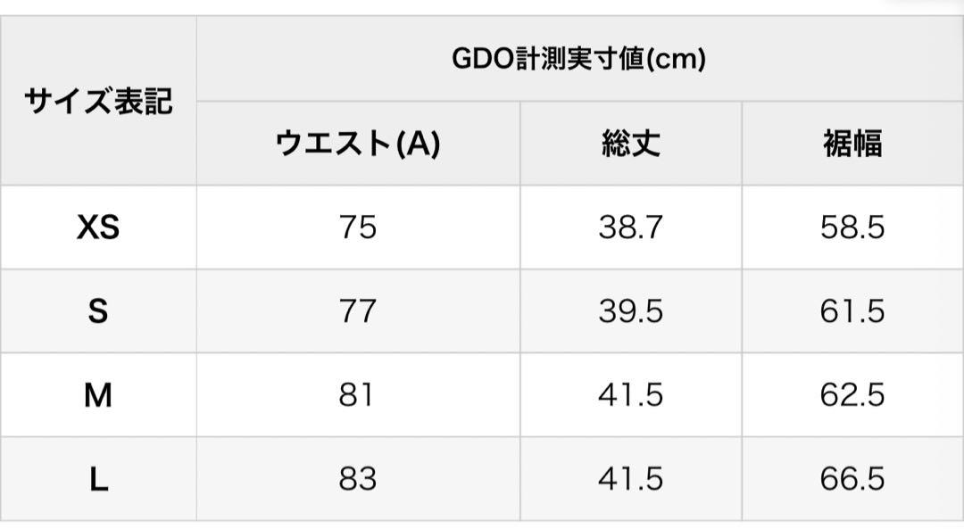 レザレクション ペプラムスカート