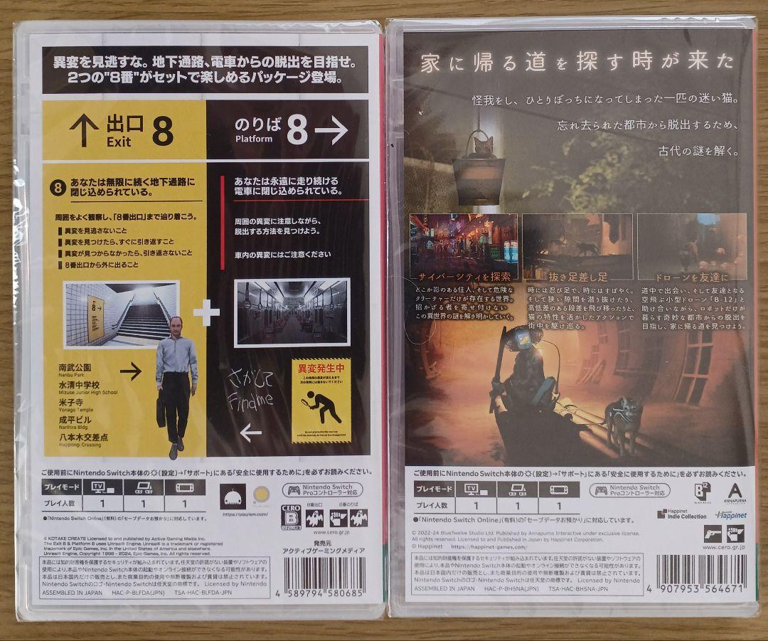 最 安値 でゲーム・おもちゃ・グッズ - 【2本セット品】8番出口