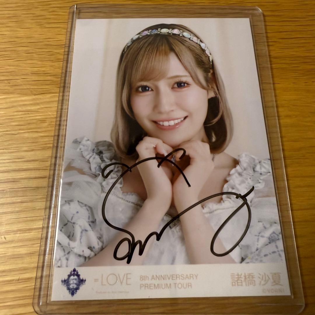 諸橋沙夏 生写真 直筆