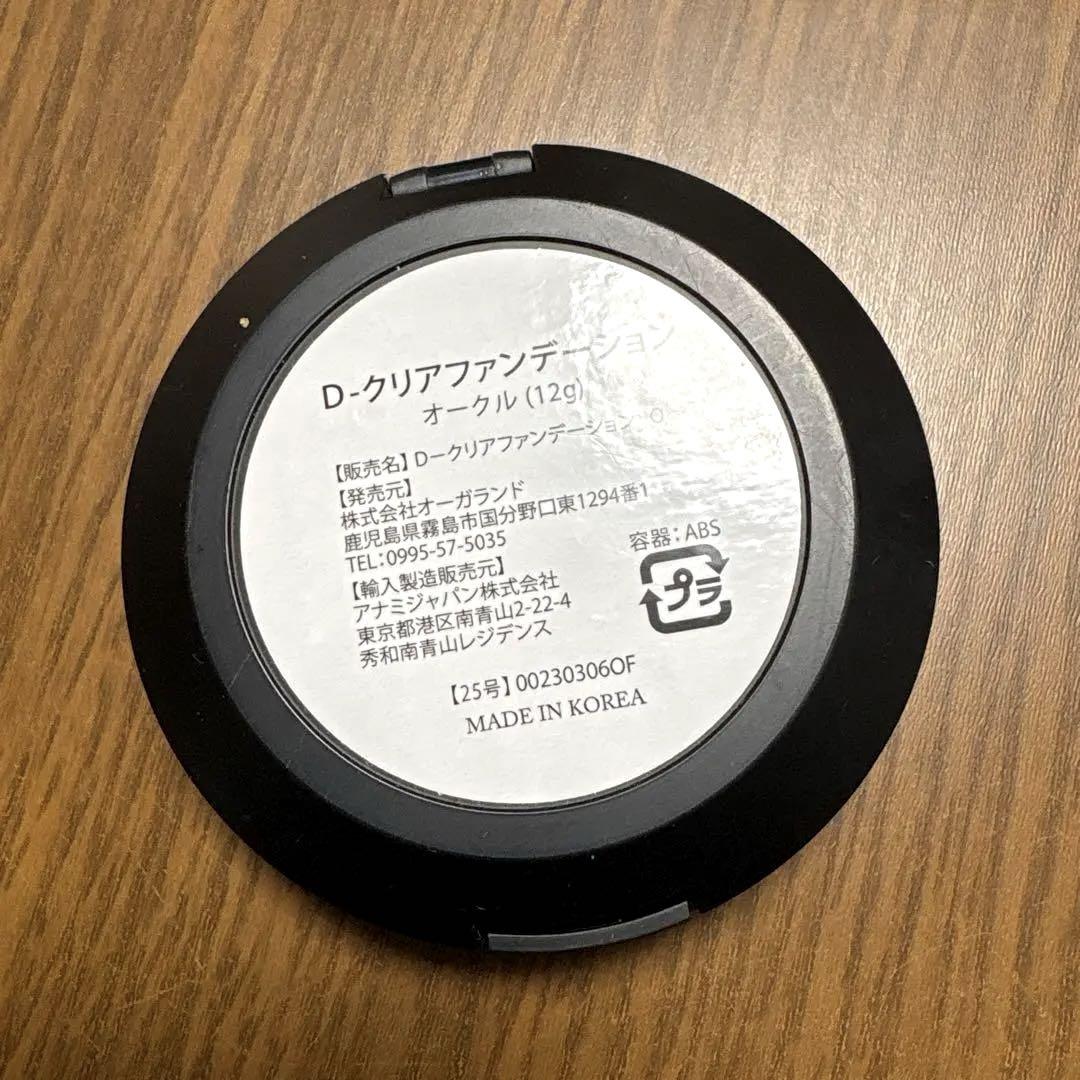 D-RAY D-クリアファンデーション オークル(129) - メルカリ
