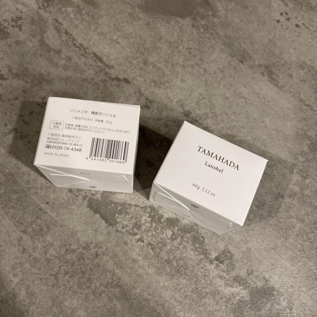★新品未使用★ TAMAHADA 珠肌ランシェル 美容液 60g ✖️2個