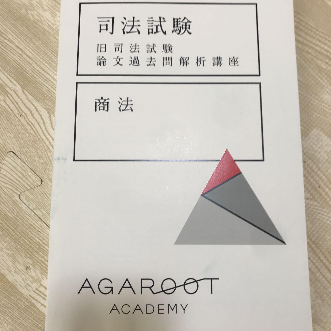 ホワイト系全国総量無料で アガルート 旧司法試験論文過去問解析講座 参考書 本・音楽・ゲームホワイト系¥11,700-jkkniu.edu.bd ホワイト系全国総量無料で アガルート 旧司法試験論文過去問解析講座 参考書 本・音楽・ゲームホワイト系¥11,700-jkkniu.edu.bd