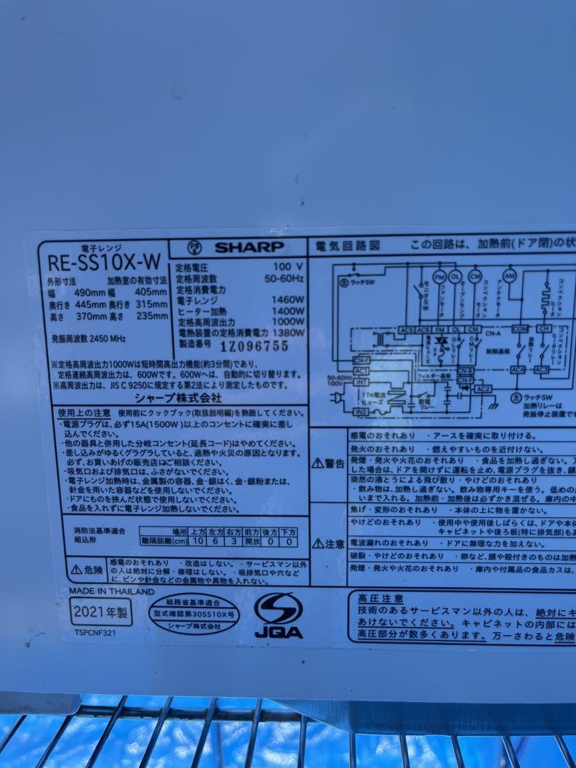 SHARP オーブンレンジ RE-SS10X-W ホワイト