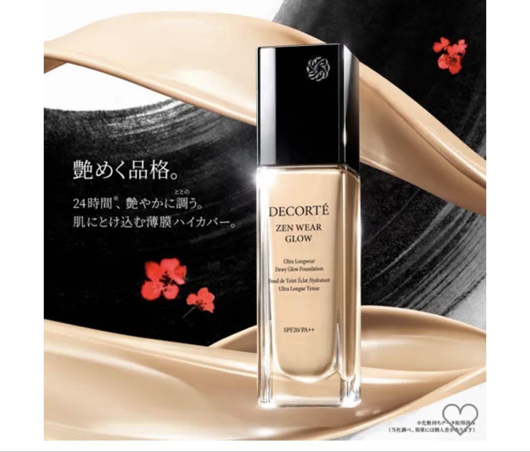 ゼンウェアグロウC13 DECORTE ZENWEAR GLOWファンデーション