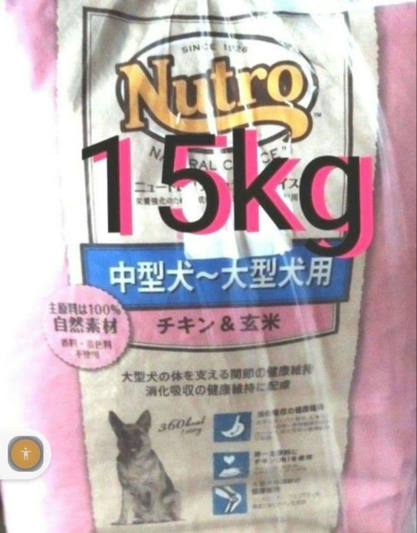 ニュートロナチュラルチョイス チキン＆玄米 中型犬 大型犬 成犬用 15kg