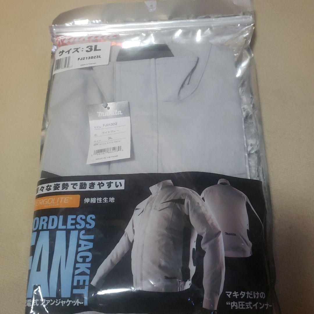 Makita コードレスファンジャケット 3L A-72126