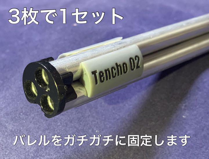 2個セット【バレル収束器】M3 M870 エアーショットガン　ガスショットガン 2個セット【バレル収束器】M3 M870 エアーショットガンガス