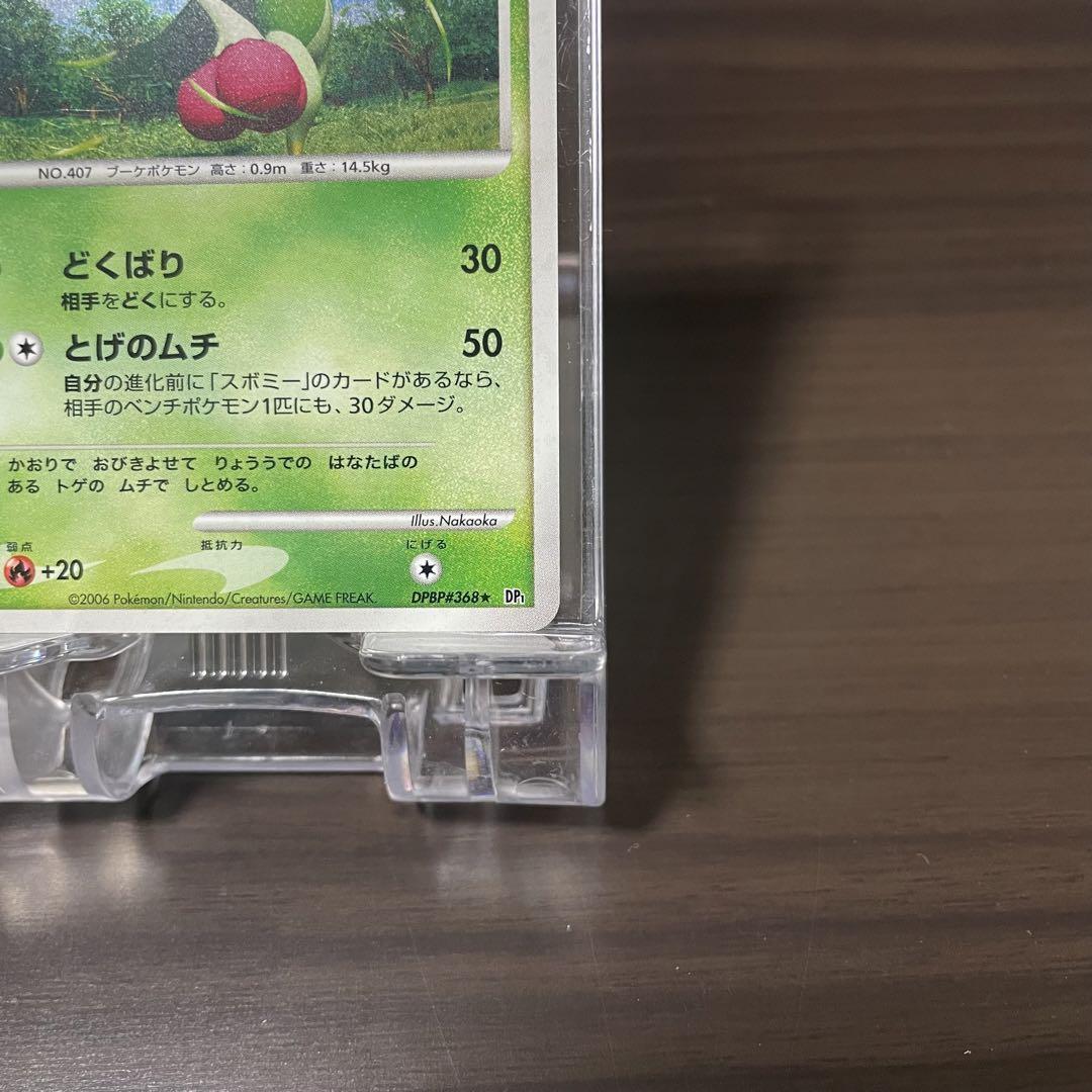 ポケカ ロズレイド LV.33 2006 キラ ポケモンカード - メルカリ