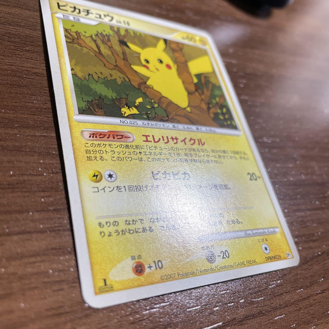 ピカチュウ 構築ハーフデッキ 攻めのラムパルド DPBP#026 1ed