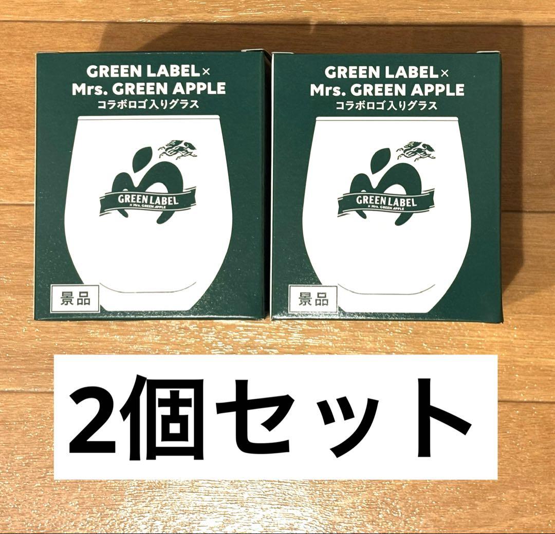 Mrs. GREEN APPLミセスグリーンアップル　コラボロゴ入りグラス　2個