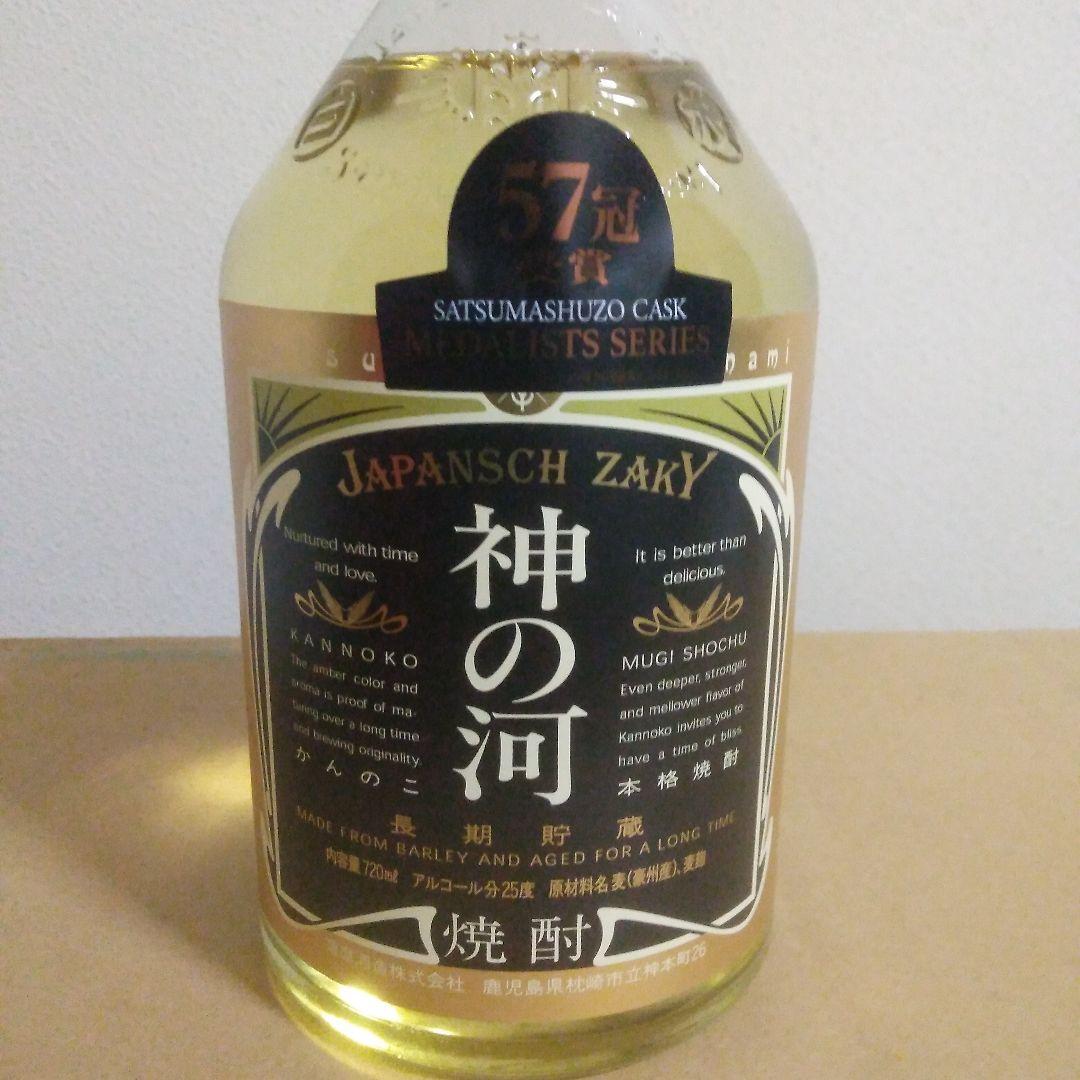 いいちこ[フラスコ] 　兼八　神の河[ブラック] 各720ml 麦焼酎3本セット