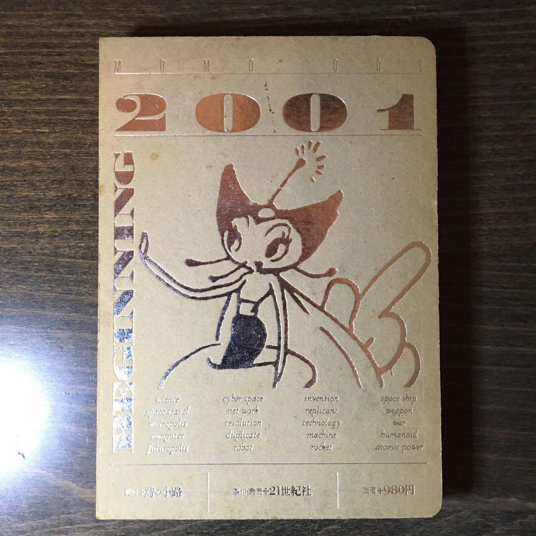 上野耕路　捏造と贋作　CDセット 2025年最新】Yahoo!オークション -上野耕路(CD)の中古品・新品