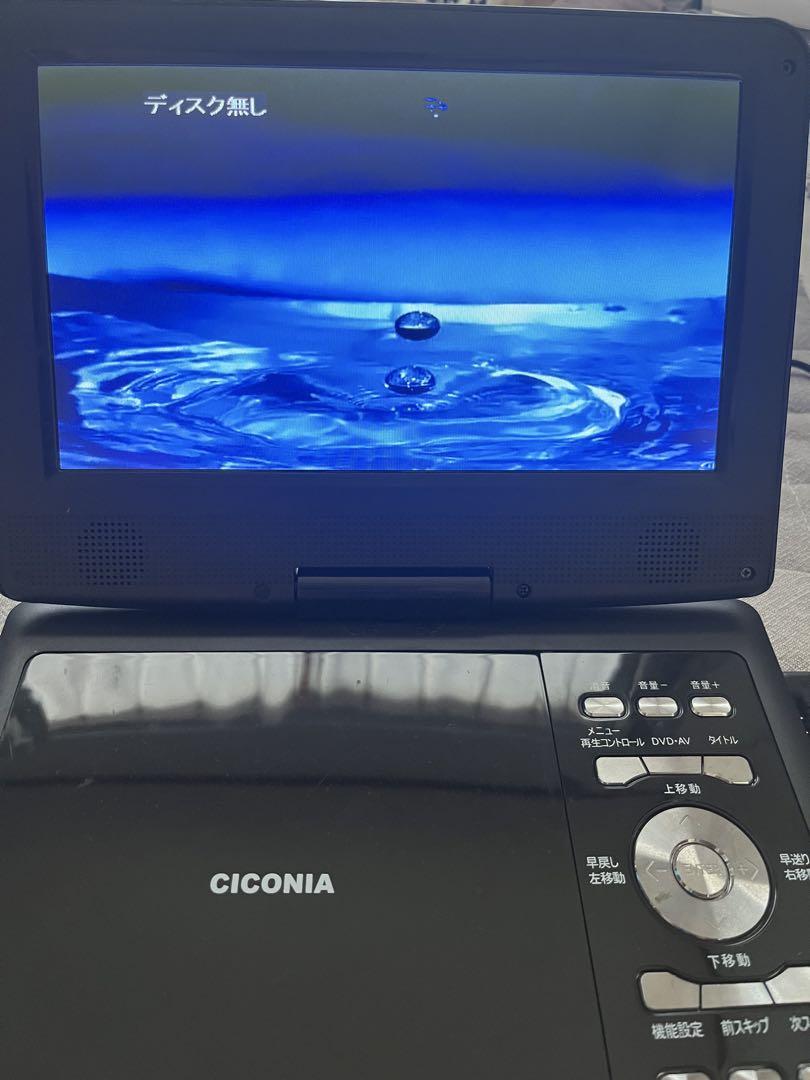 CICONIA 9インチ ポータブル DVDプレーヤー 再生専用 バッテリー