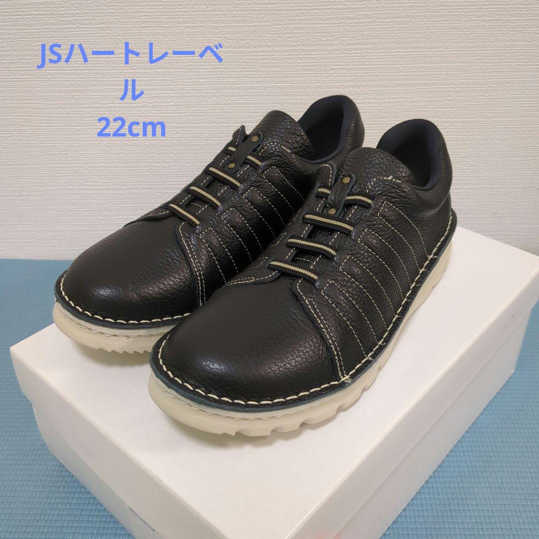 JSハートレーベル カジュアルレザー スニーカー　22cm サタデータイムセール