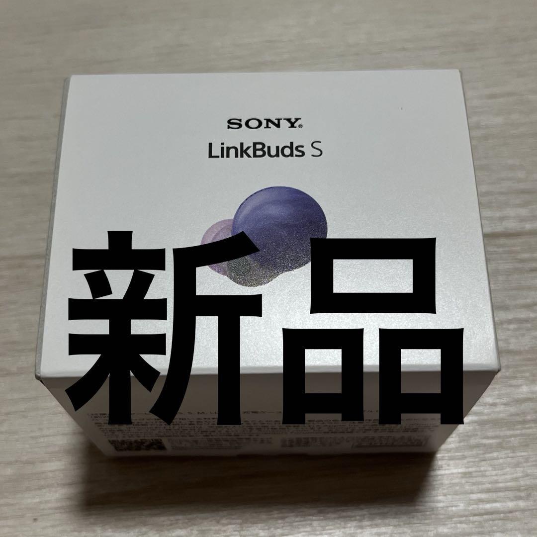 新品 SONY LinkBuds S WF-LS900N バイオレット - メルカリ