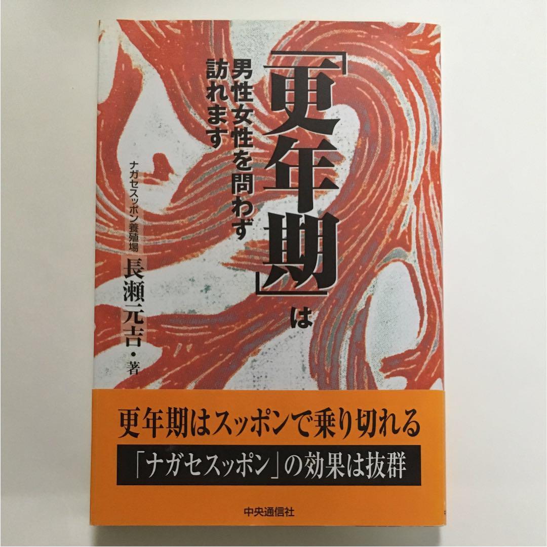 野ゴイ釣りのすべて 山田勲 西東社 鯉 釣り カープフィッシング