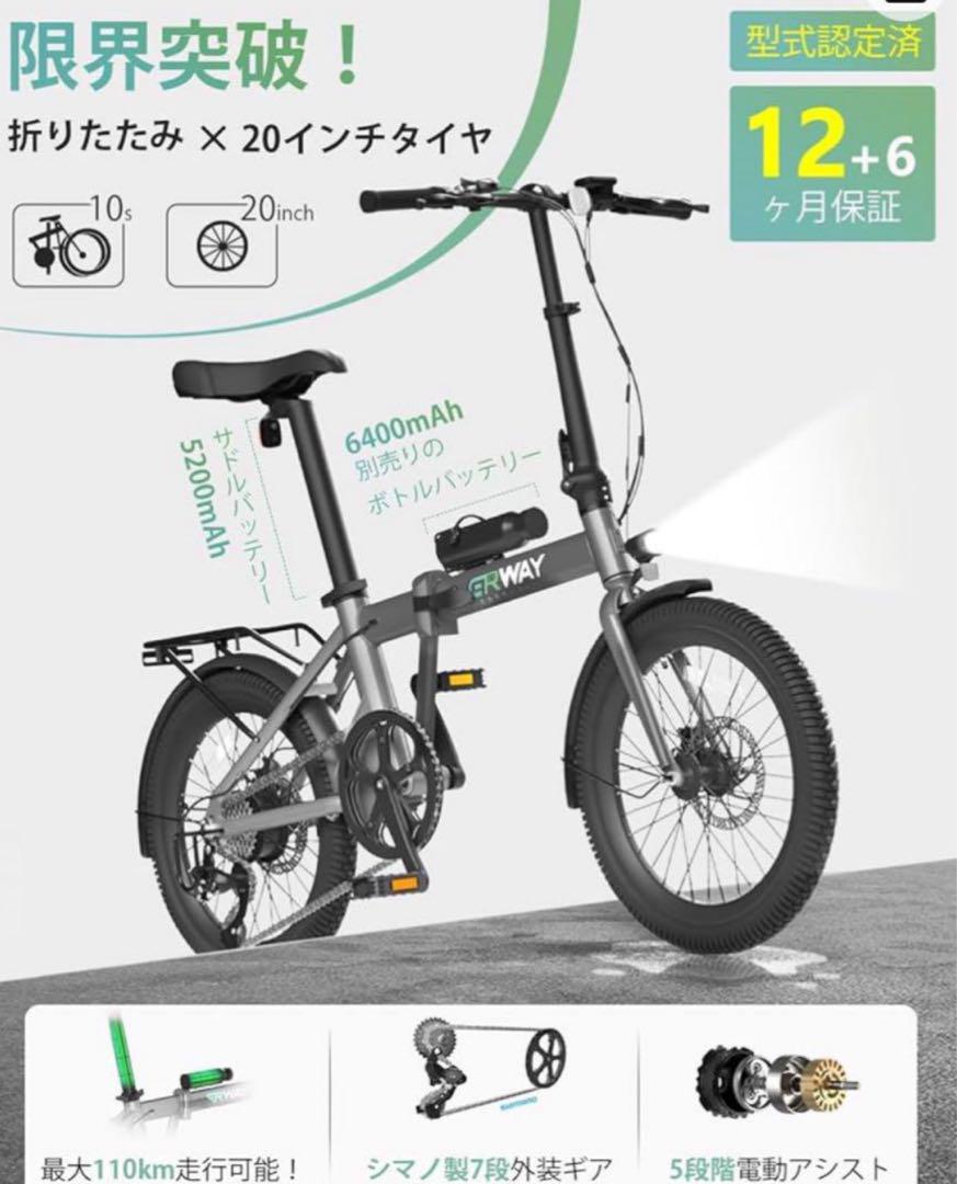 電動アシスト自転車ebike eバイク