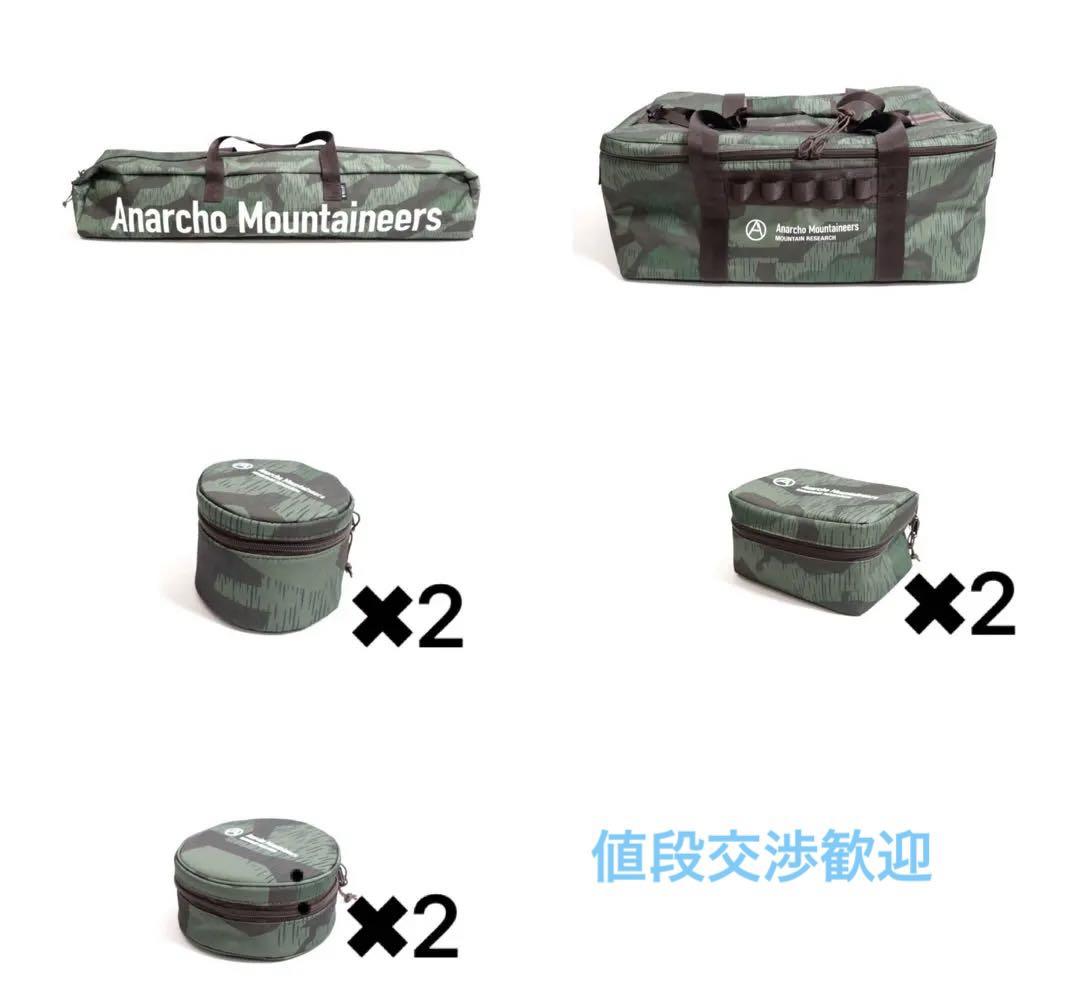 マウンテンリサーチset　Mountain Research