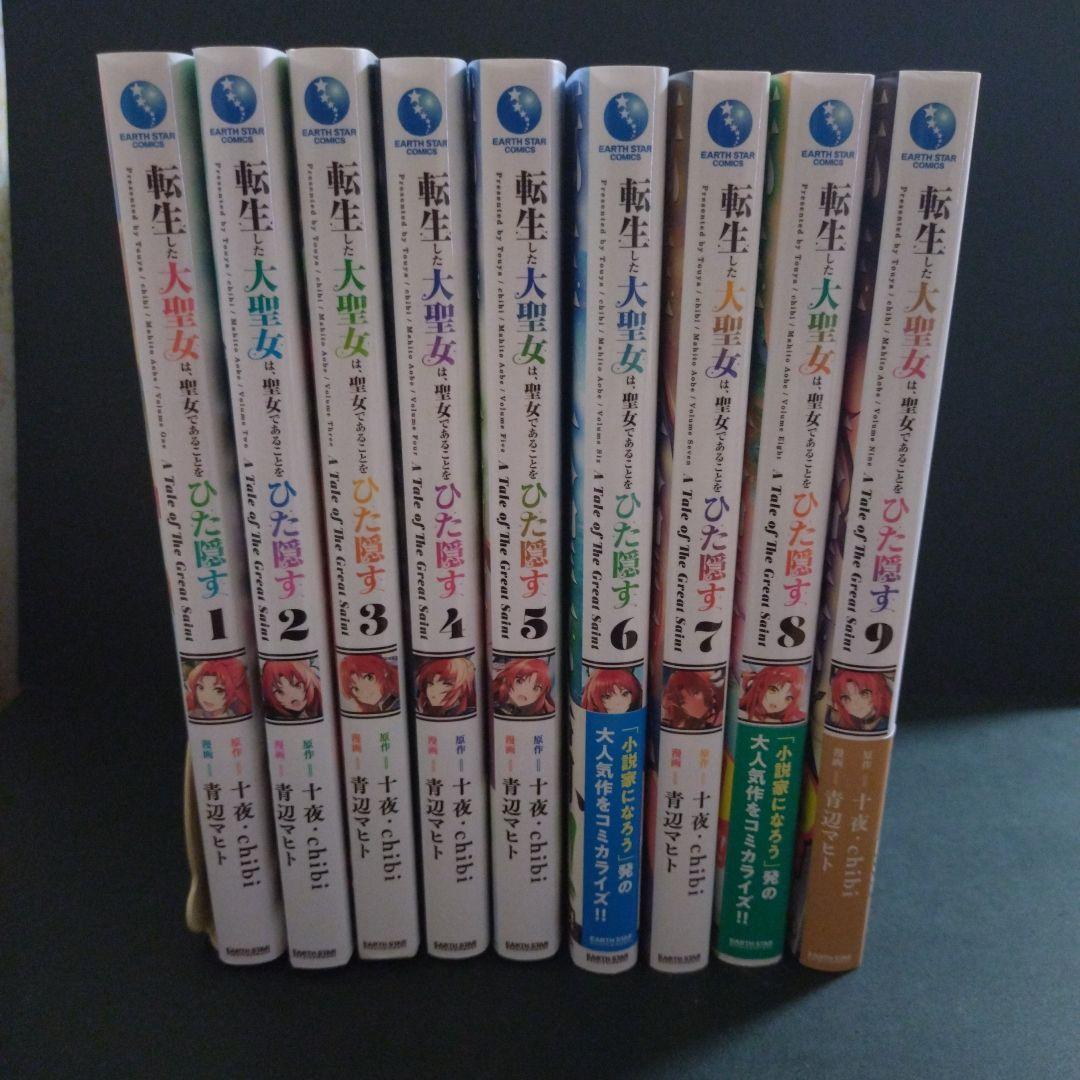 あ*す様 [B2]虹の伝説ポスター 原ちえこ 昭和 なかよし連載作品