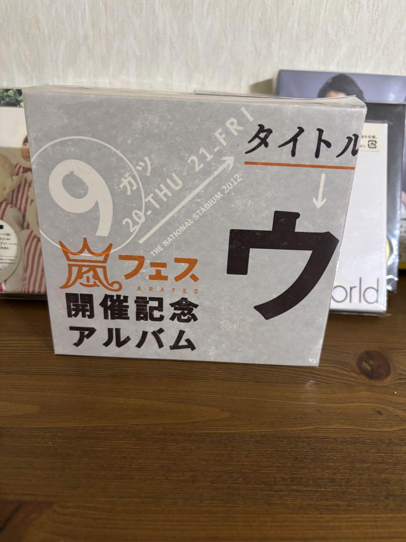 嵐　CD アルバム　8点