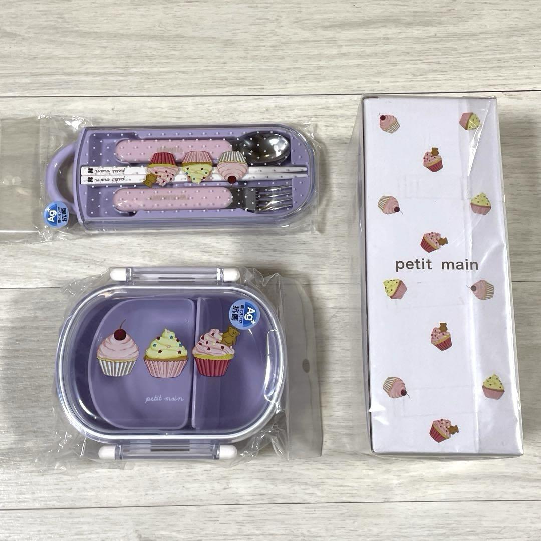 プティマイン お弁当箱 カトラリーセット 水筒