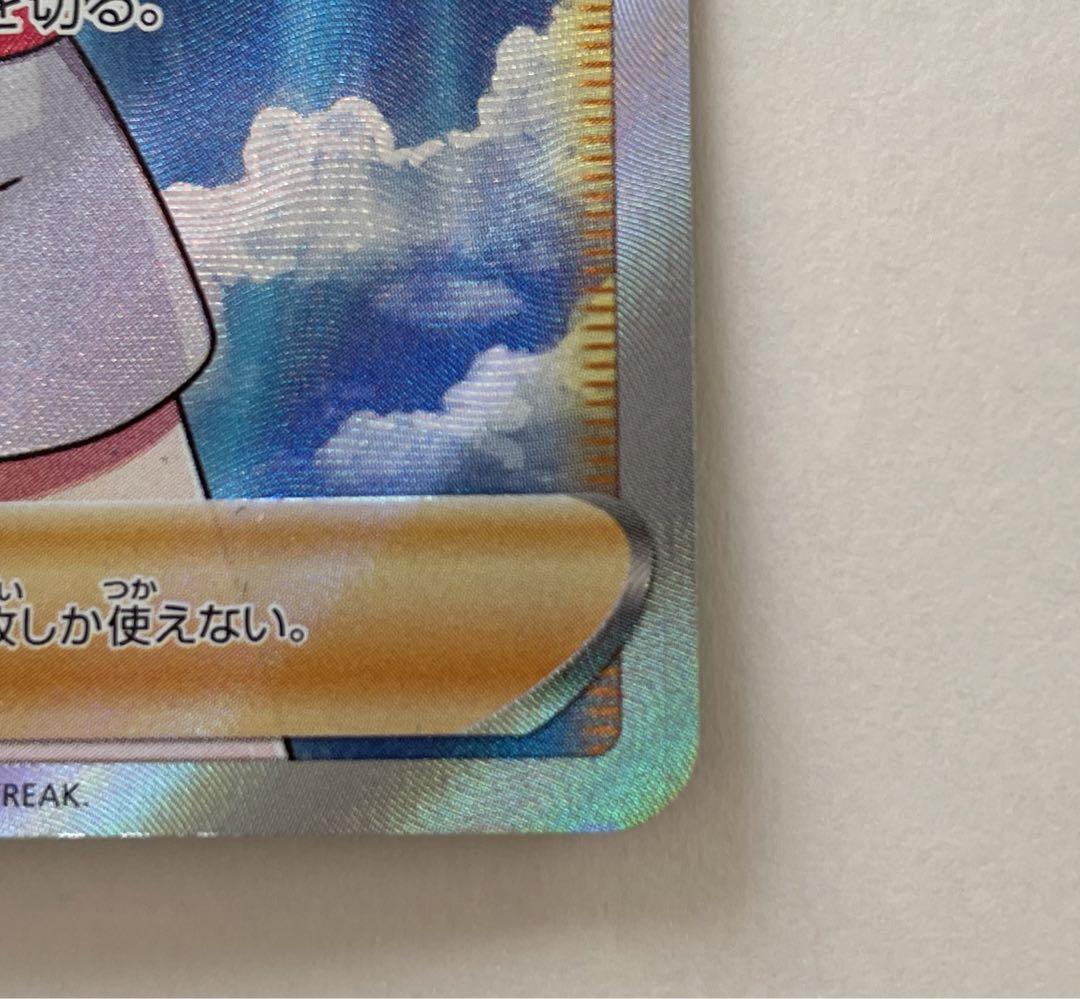 ポケモンカードゲーム　SR カイ