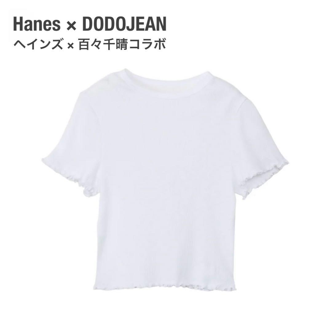 新品 vakt. Hanes × DODOJEAN ホワイト クロップドTシャツトップス