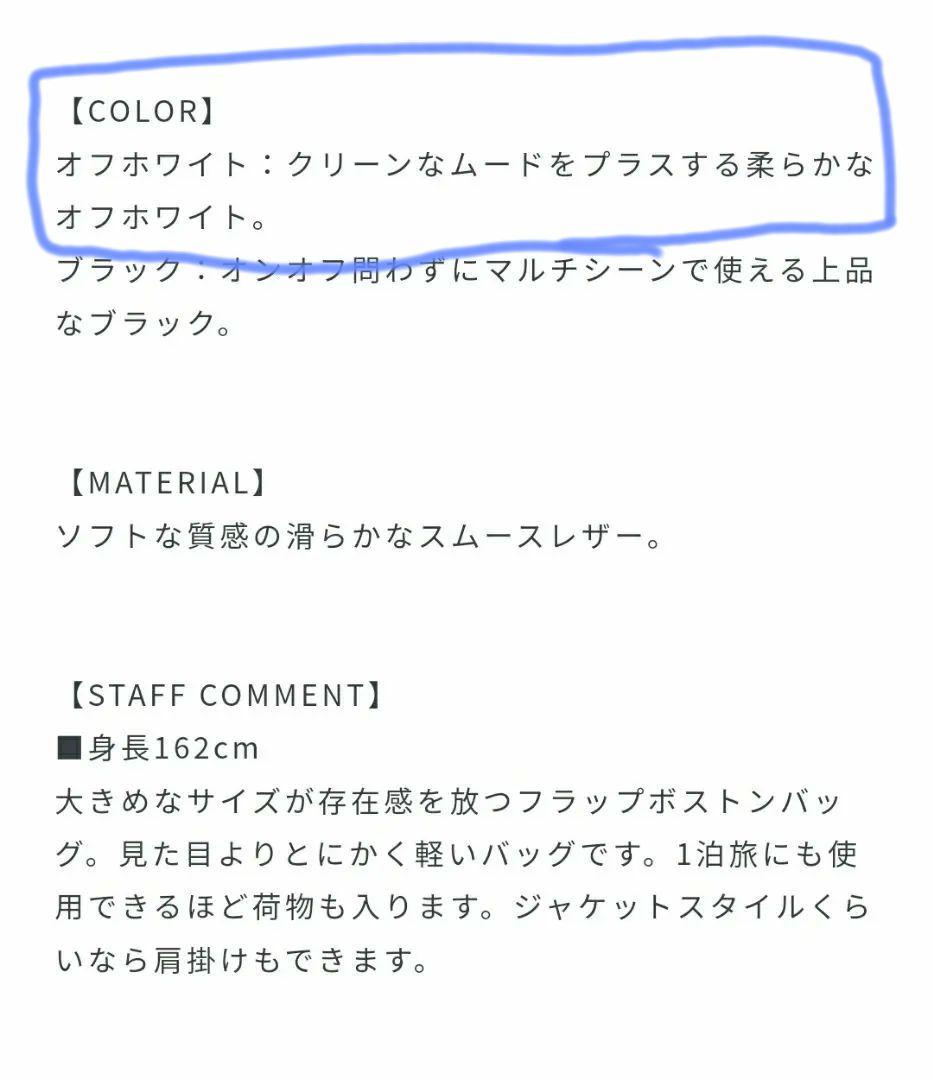 ★未使用級★　Whim Gazette【 HOAW. 】　フラップボストンバッグ
