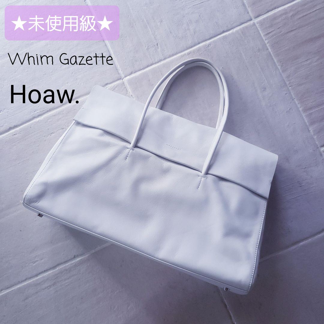 ★未使用級★　Whim Gazette【 HOAW. 】　フラップボストンバッグ