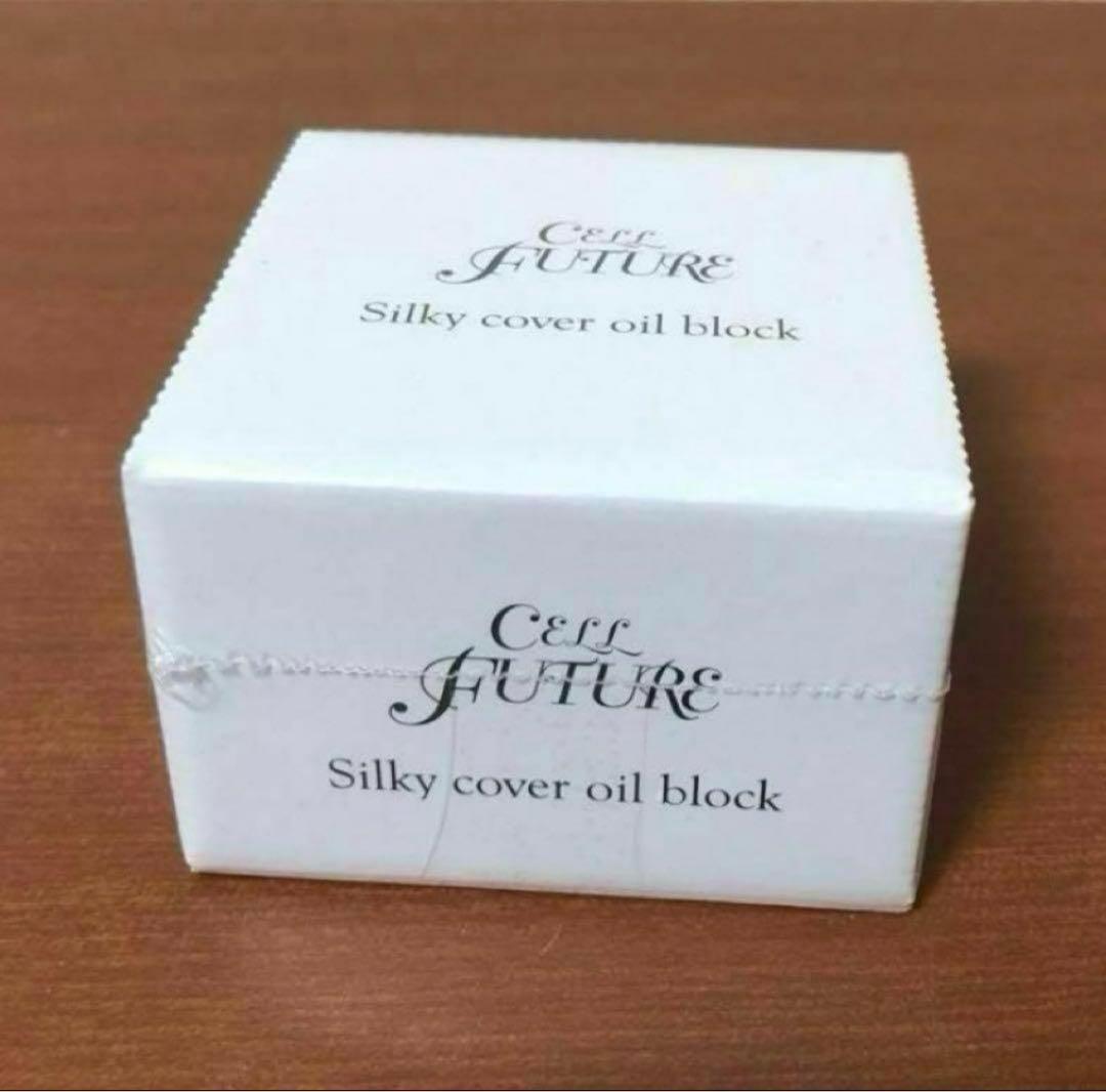 新品未開封】アプロス セルフューチャー シルキーカバーオイルブロック 新品未開封】アプロス セルフューチャー シルキーカバーオイルブロック