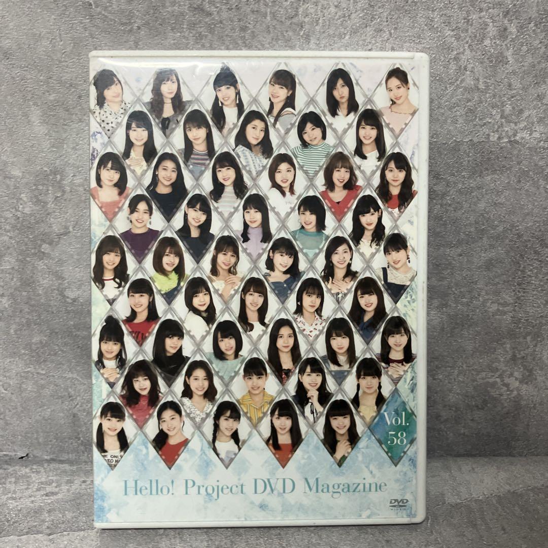 ハロプロ Hello! Project DVD Magazine Vol.58 - メルカリ