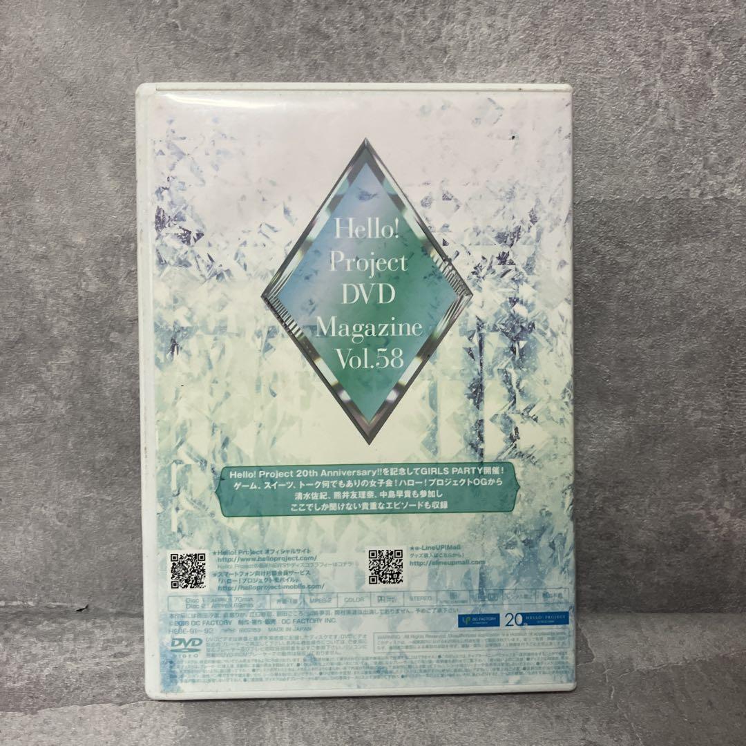 ハロプロ Hello! Project DVD Magazine Vol.58 - メルカリ