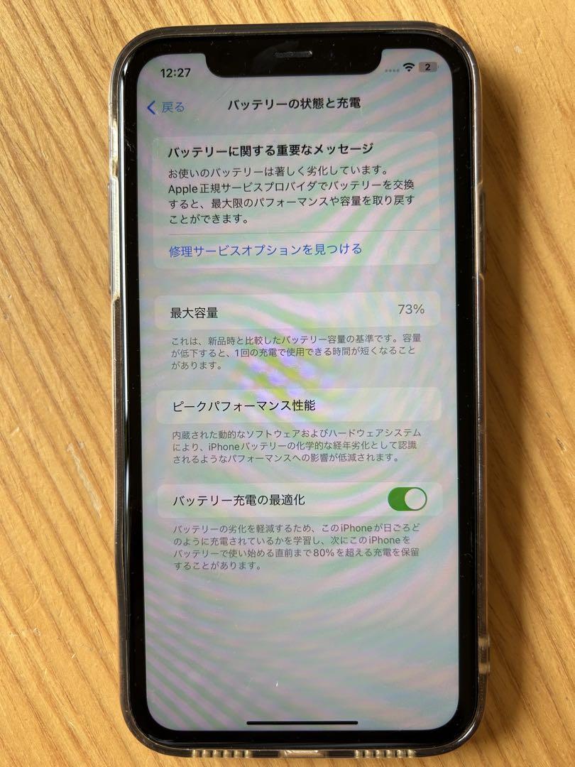 Apple iPhone 11 本体 ブラック