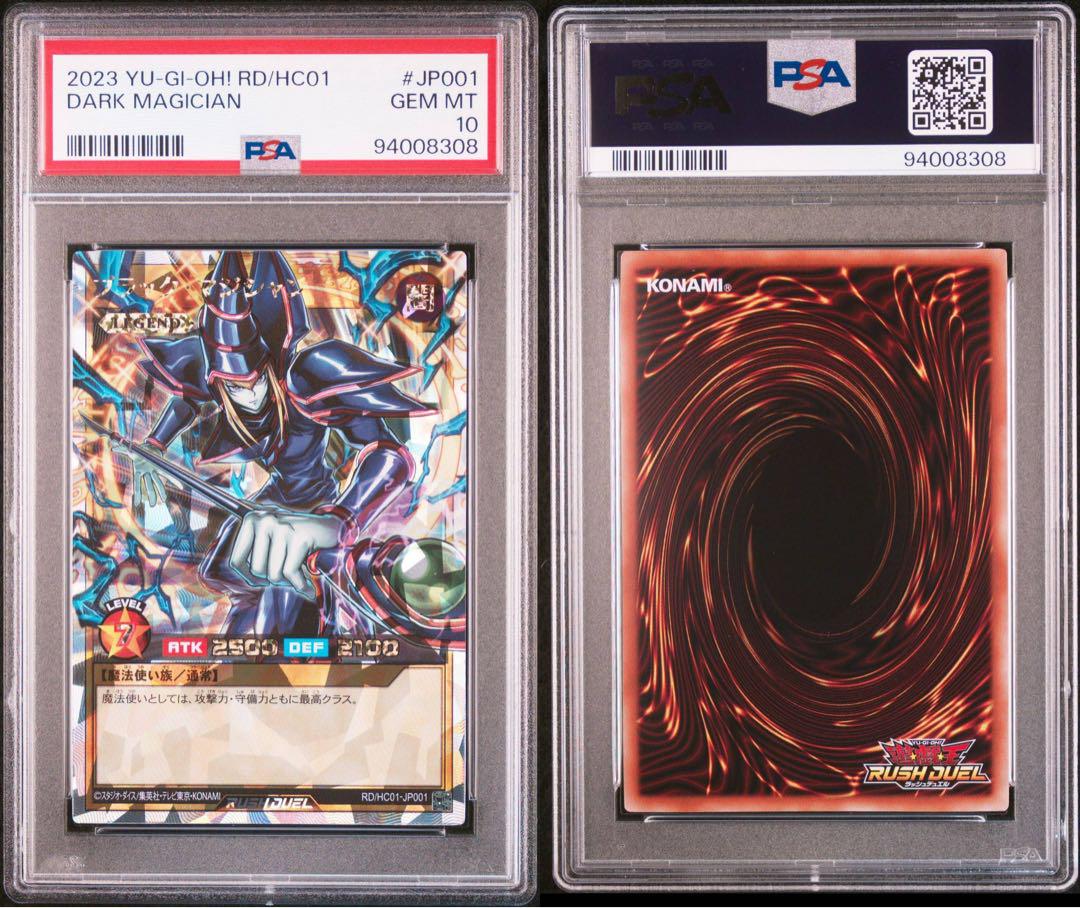 ブラックマジシャン　オーバーラッシュレア　psa10