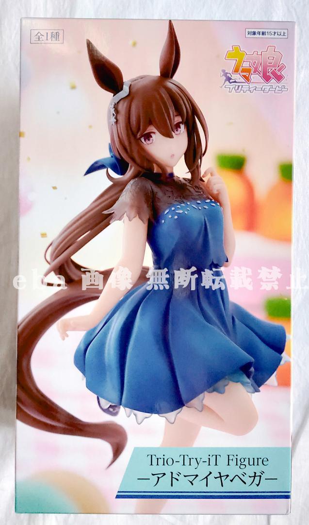 ウマ娘 Trio-Try-iT Figure アドマイヤベガ ６点セット