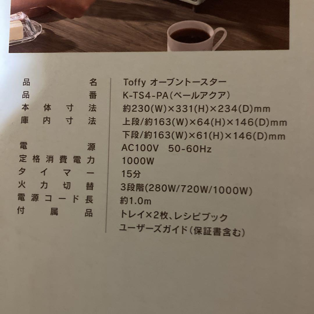 Toffy オーブントースター K-TS4-AW トフィー