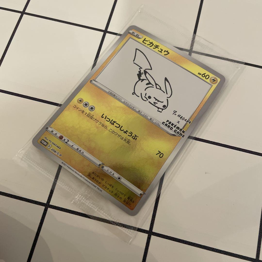 ワンオーナー】長場雄 ピカチュウ YU NAGABA ポケモンカード