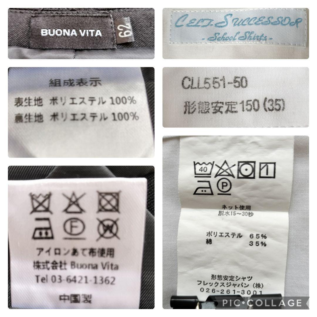 最終美品 BUONA VITAスリーピースフォーマルスーツ男の子150卒業式