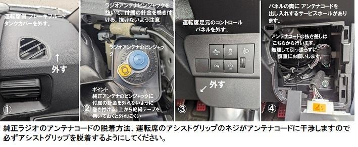限定セール！値下げ 新型ハイゼットカーゴ用マイクロアンテナ ７００系専用