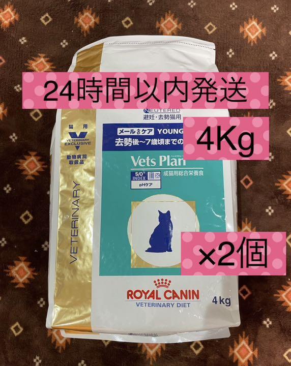 46%割引 HOT得価 2個セットロイヤルカナン ベッツプラン 猫 メールケア 4kg ペットフード その他- sofia.com.bo 46%割引 HOT得価 2個セットロイヤルカナン ベッツプラン 猫 メールケア 4kg ペットフード その他- sofia.com.bo