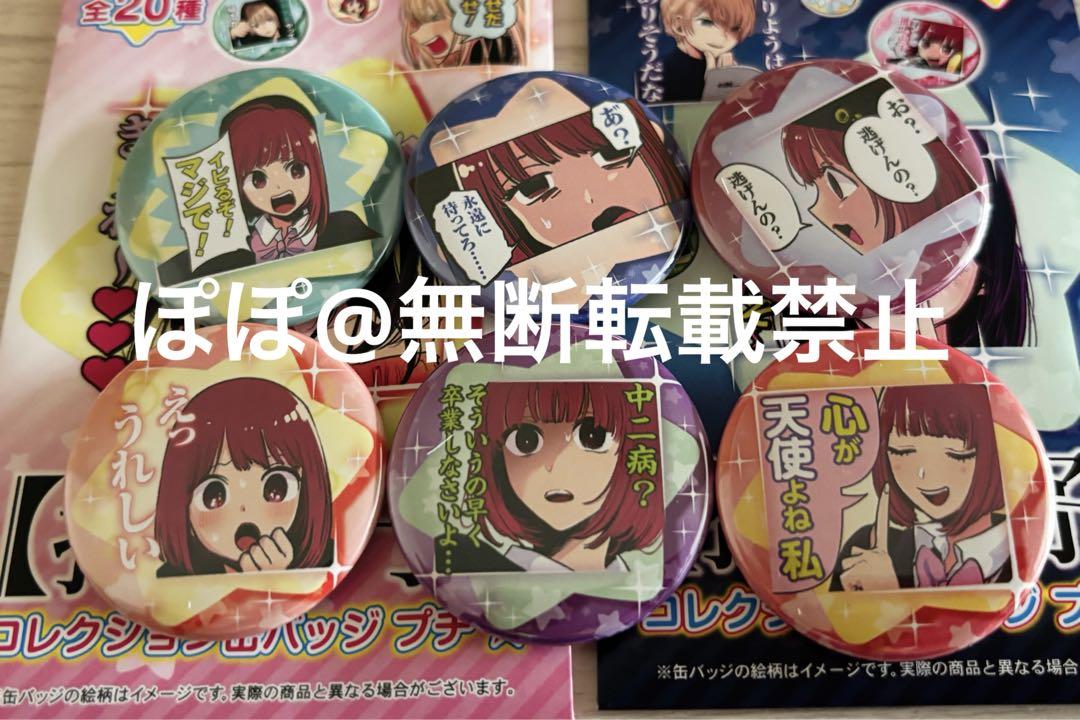 黒名蘭世 グッズ纏め売り 黒名蘭世 まとめ売り - メルカリ