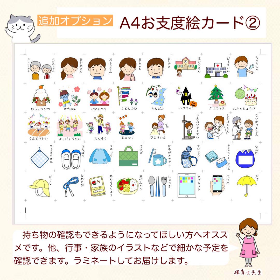 知育　日めくりカレンダー　スケジュール　お支度　絵カード　教材