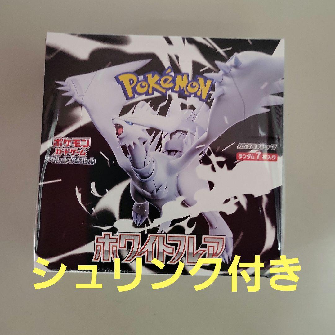 ホワイトフレア シュリンク付き 新品未開封品 - メルカリ