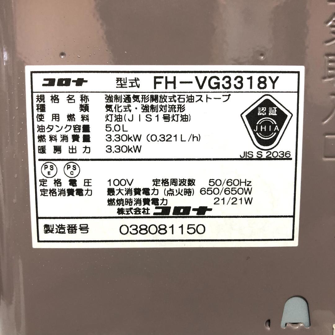 【送料無料】 コロナ 石油ファンヒーター FH-G3217Y ピンク 美品