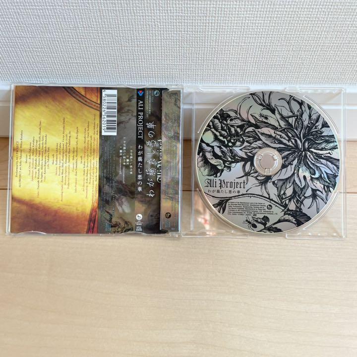 Ali Project わが﨟たし悪の華 Cd コードギアス反逆のルルーシュ メルカリ
