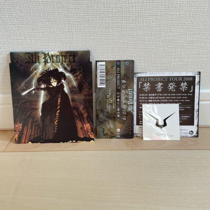 Ali Project わが﨟たし悪の華 Cd コードギアス反逆のルルーシュ メルカリ