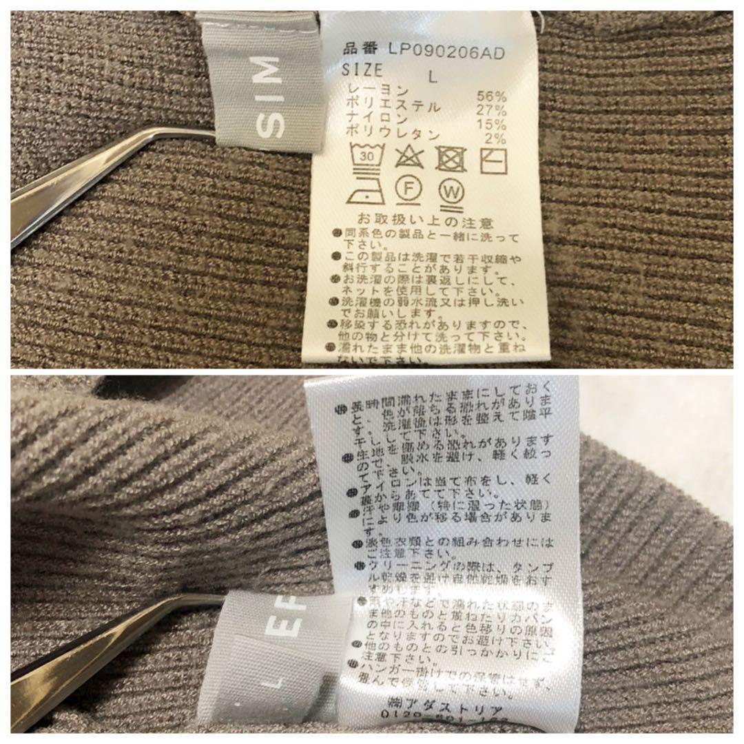 ✦美品✦ ステキ大人女子にピッタリ◎ LEPSIM ニット ワンピース ロング